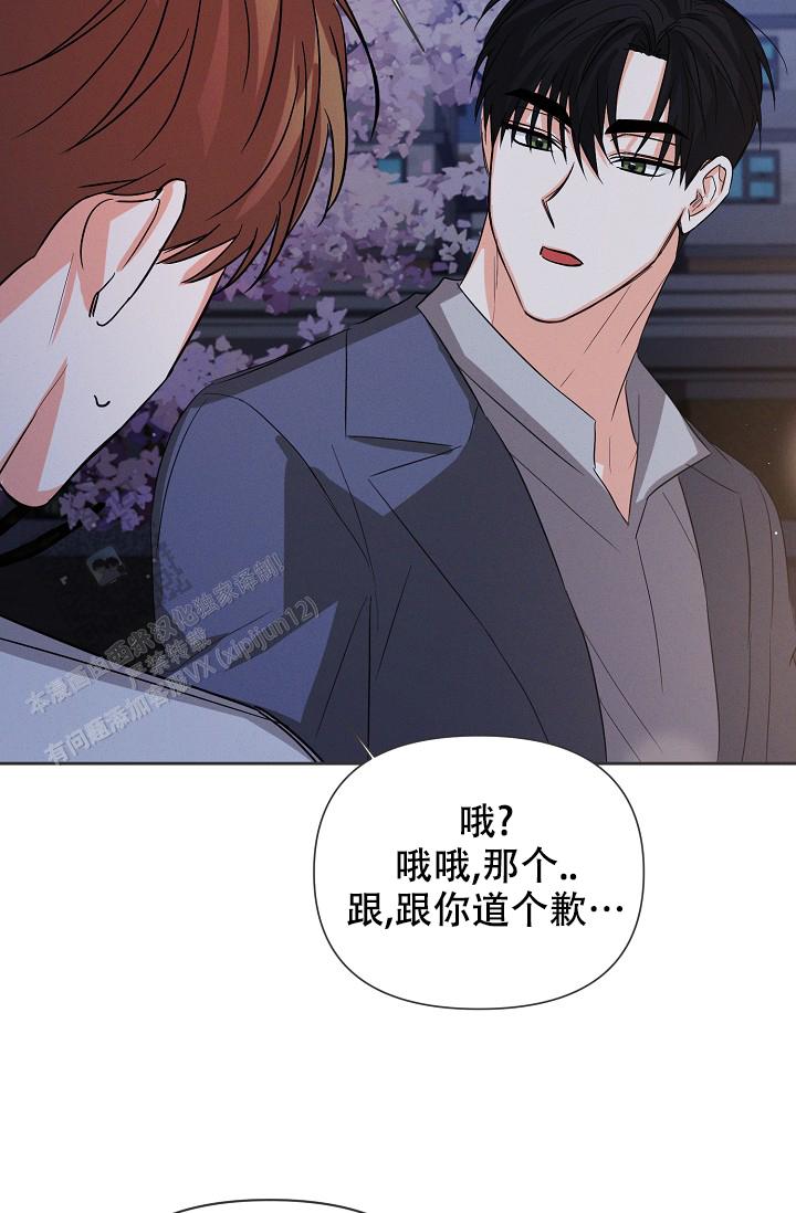 九的魔咒 第64话 第16页