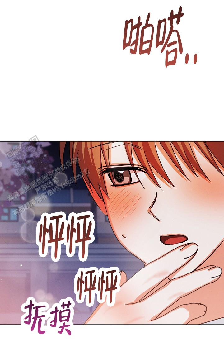 九的魔咒 第65话 第16页