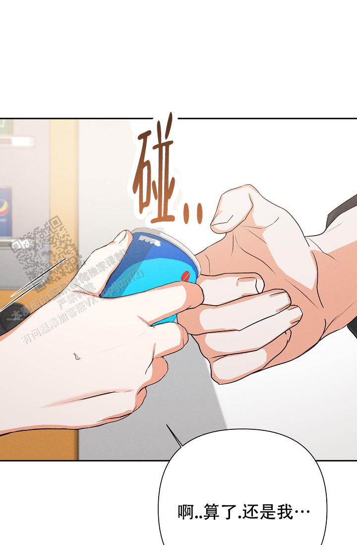 九的魔咒 第65话 第31页