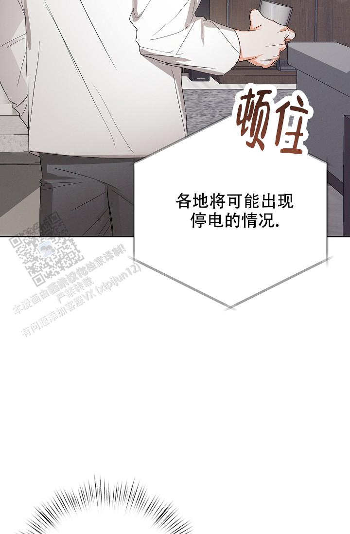 九的魔咒 第66话 第4页