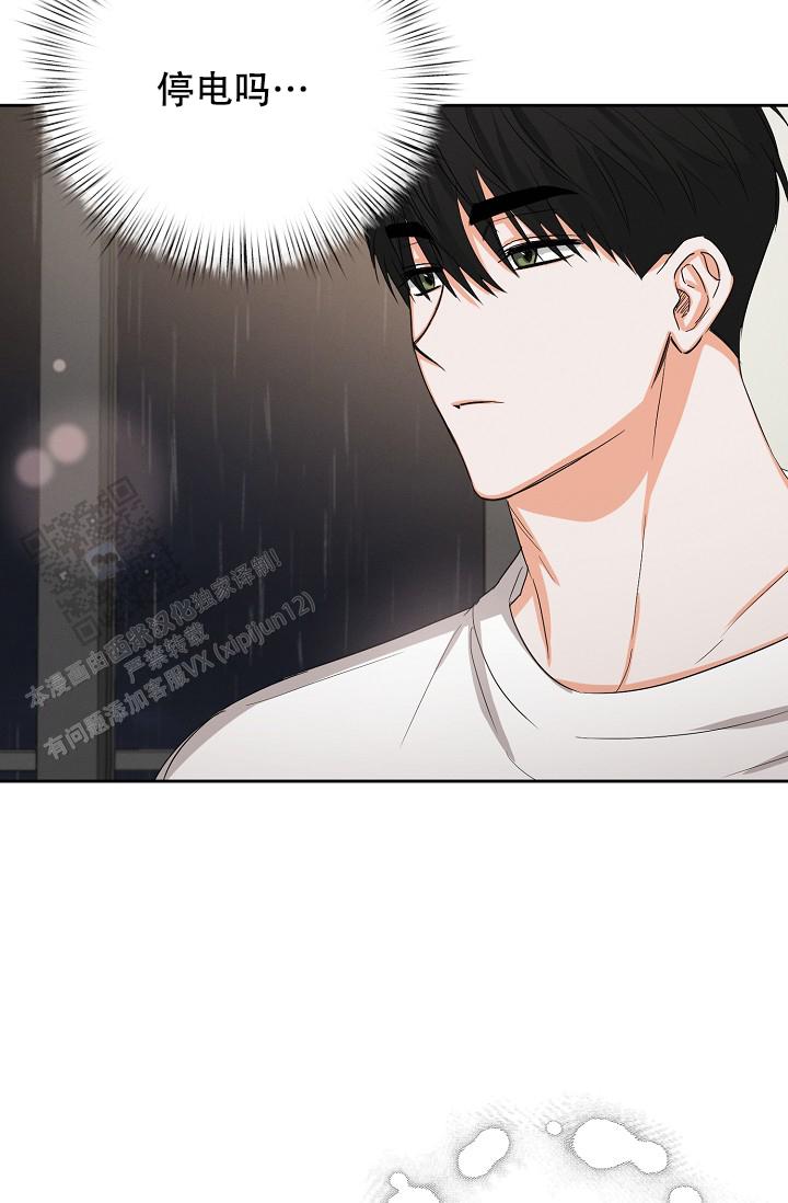 九的魔咒 第66话 第5页