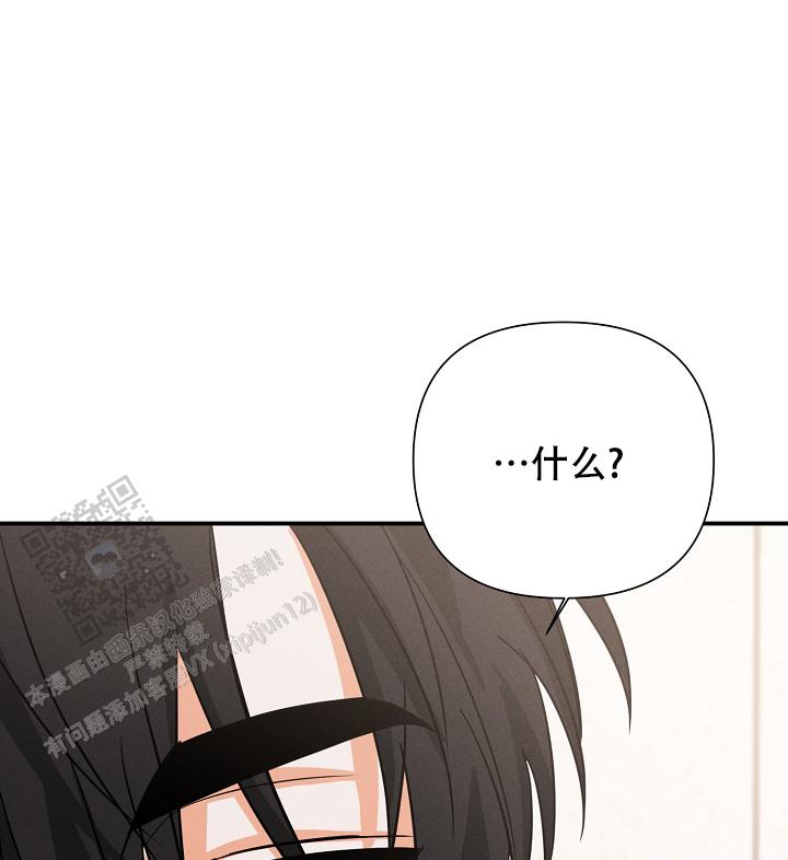 九的魔咒 第67话 第1页