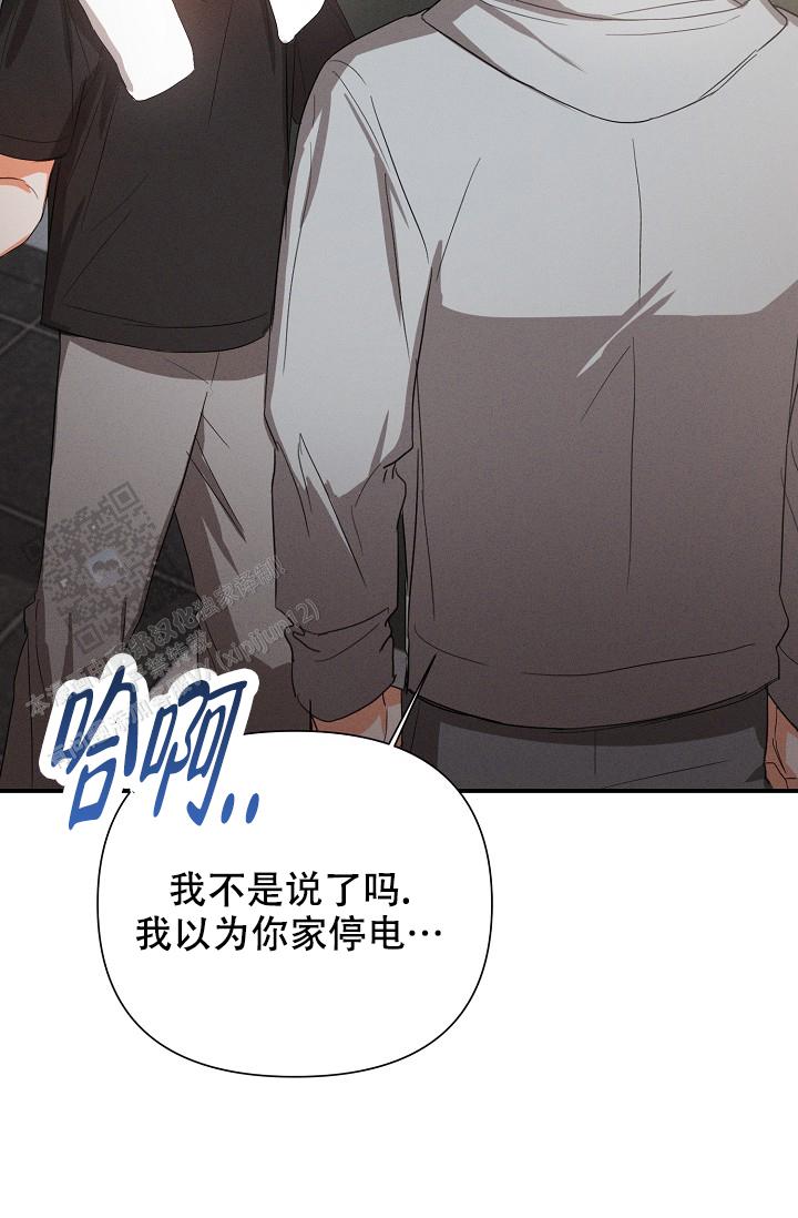 九的魔咒 第67话 第5页