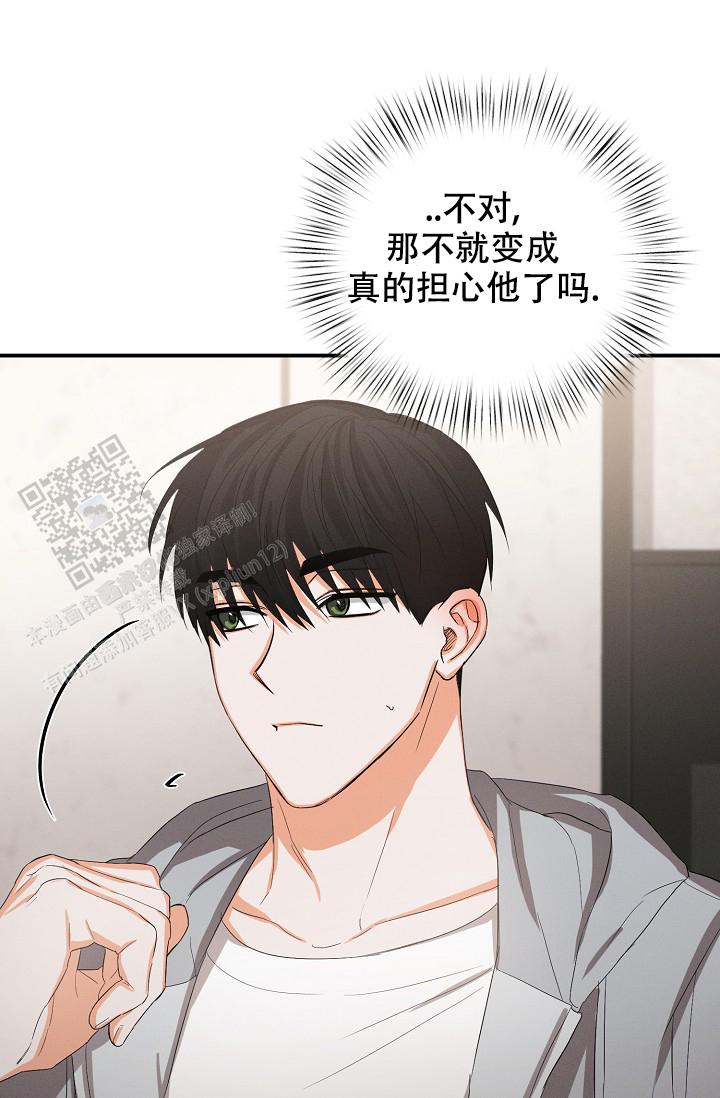 九的魔咒 第67话 第6页