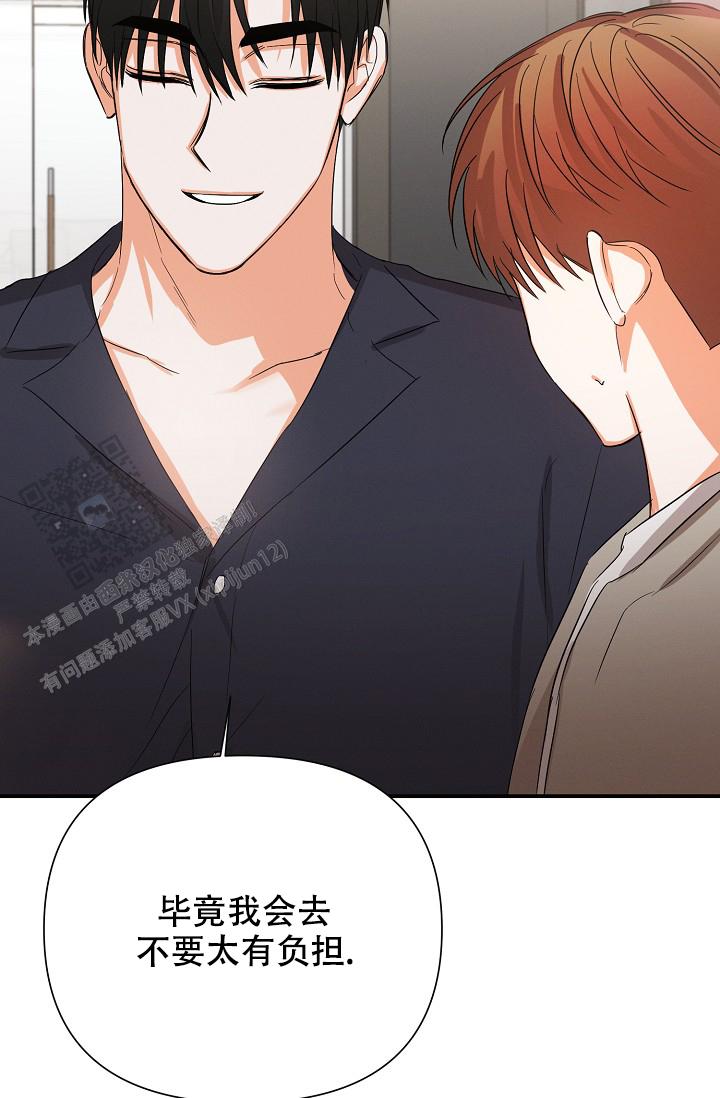 九的魔咒 第68话 第19页