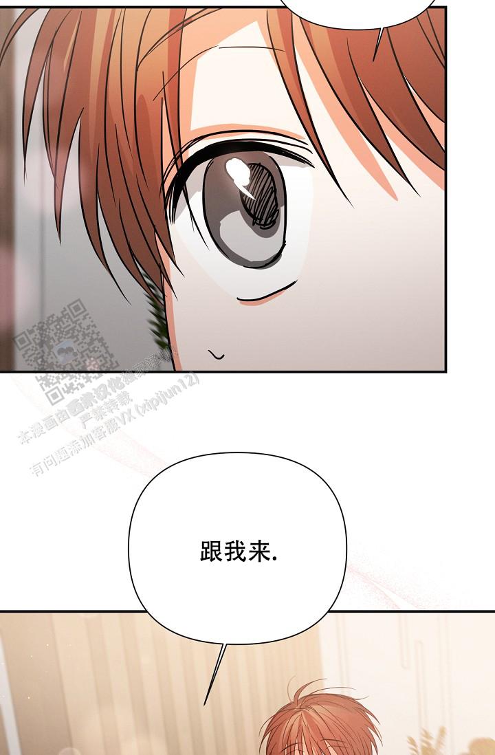 九的魔咒 第68话 第33页