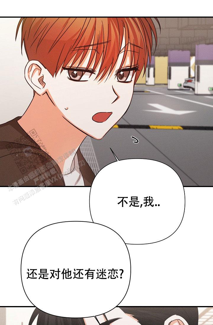 九的魔咒 第69话 第15页
