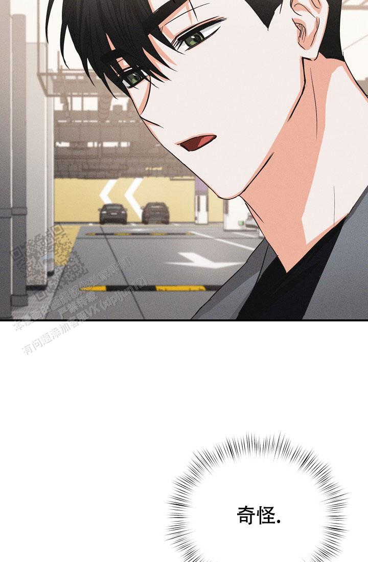 九的魔咒 第69话 第16页