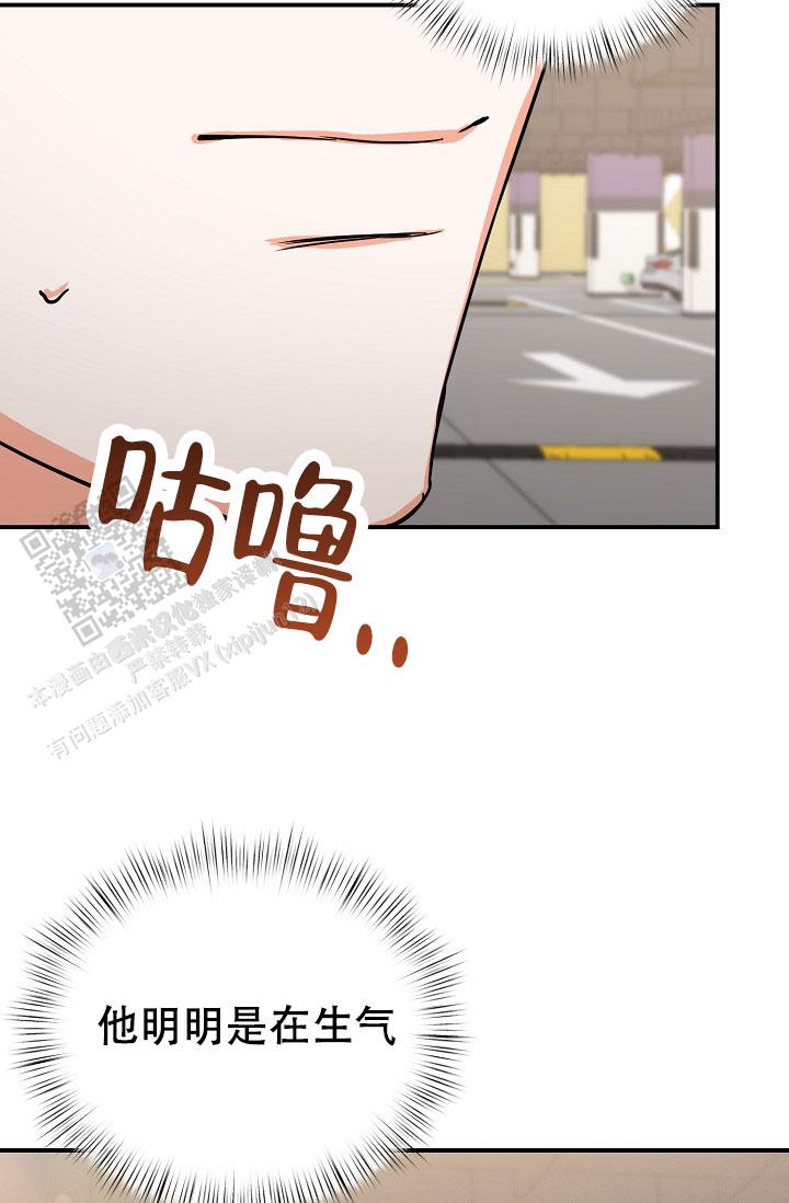 九的魔咒 第69话 第17页