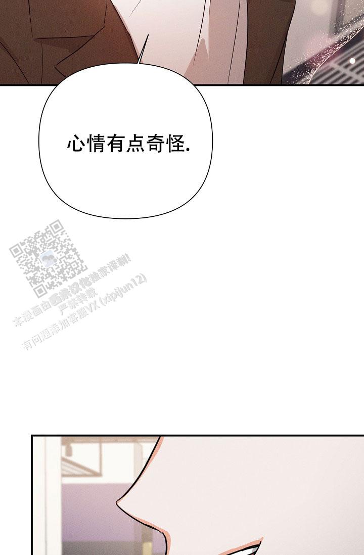 九的魔咒 第69话 第27页