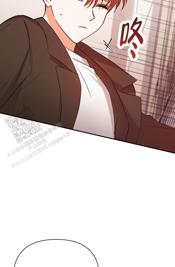 九的魔咒 第69话 第4页