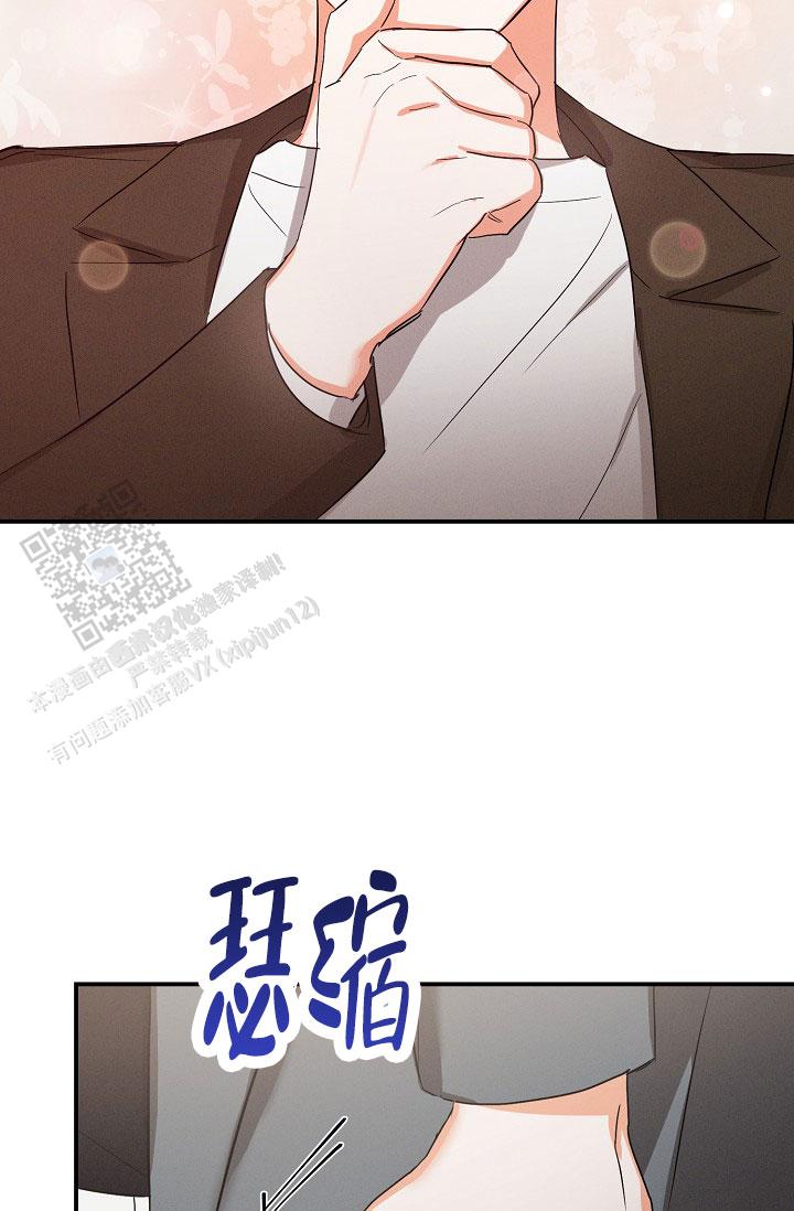 九的魔咒 第69话 第33页