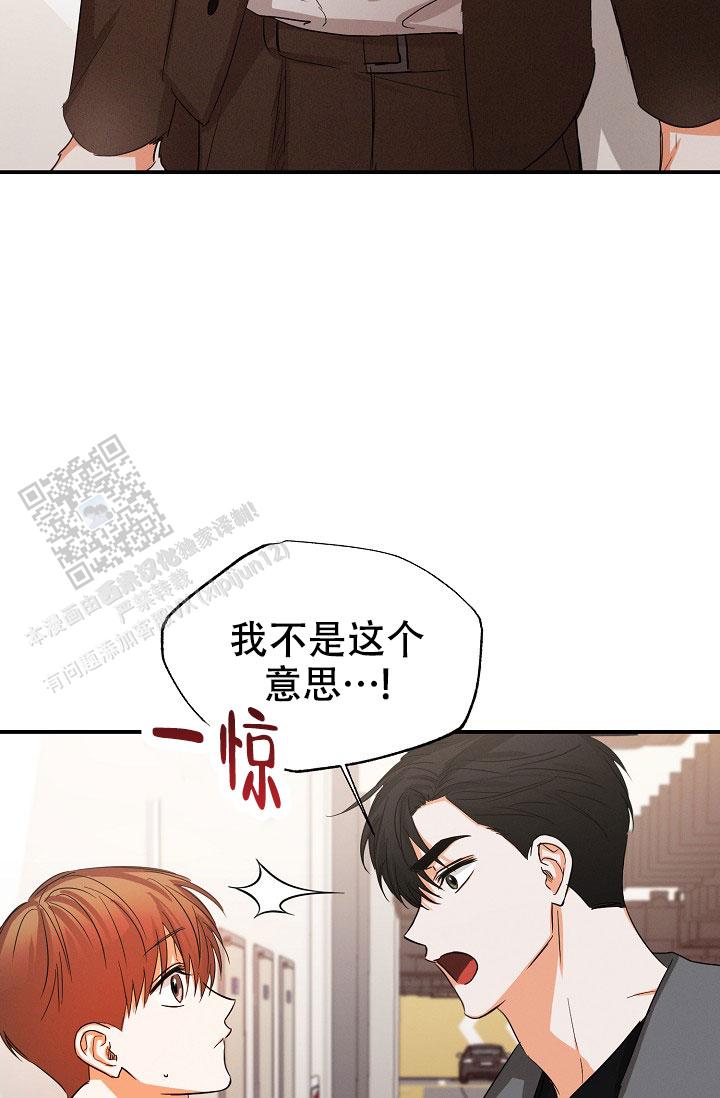 九的魔咒 第69话 第9页
