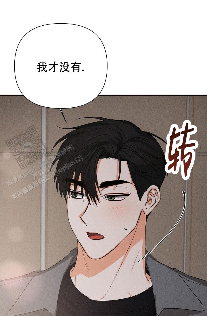 九的魔咒 第70话 第1页