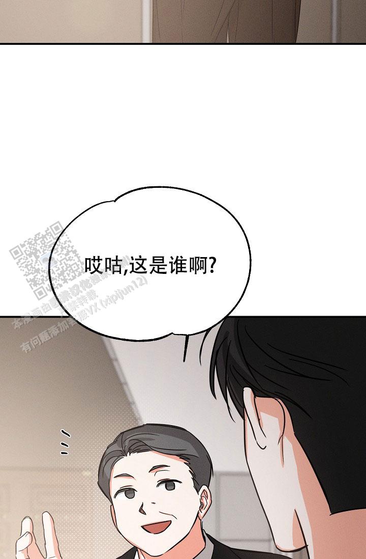九的魔咒 第70话 第12页