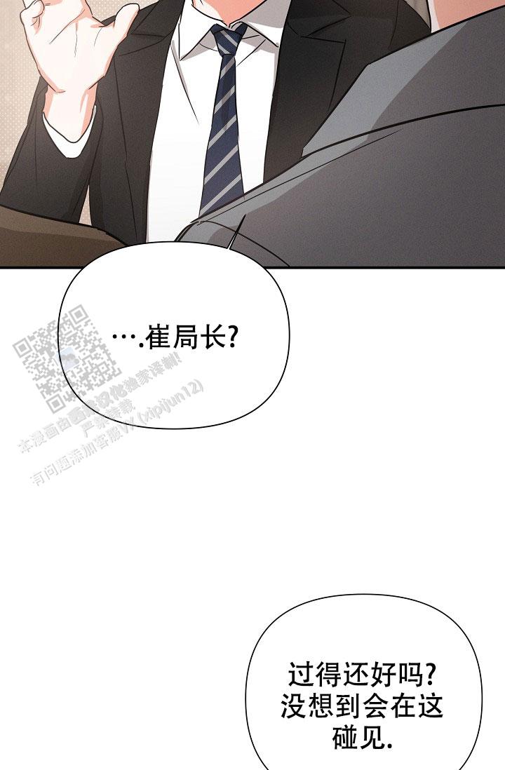 九的魔咒 第70话 第13页