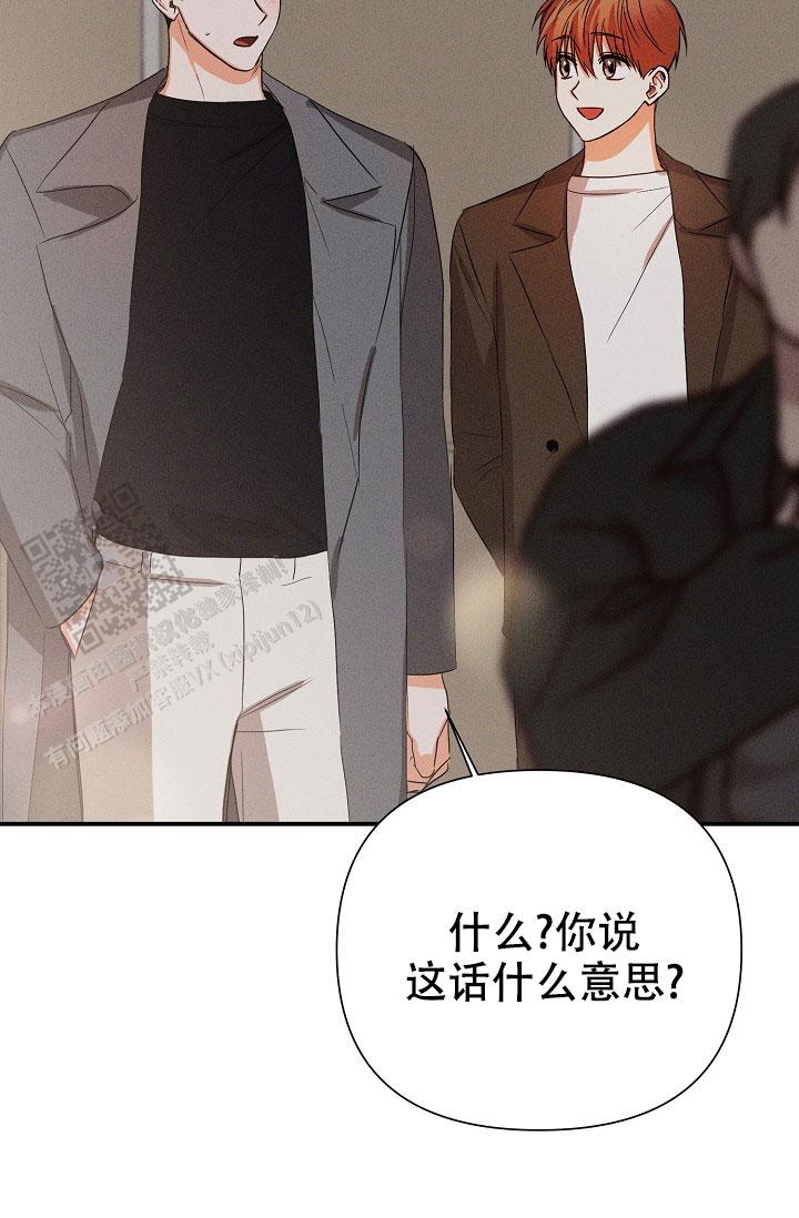 九的魔咒 第70话 第3页