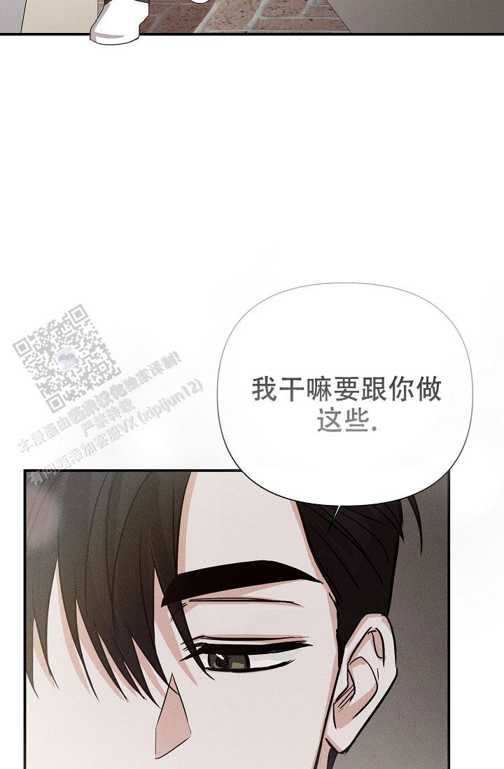 九的魔咒 第70话 第21页