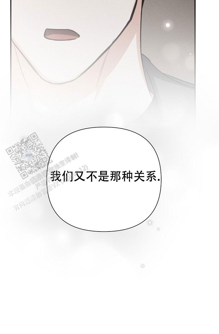 九的魔咒 第70话 第22页