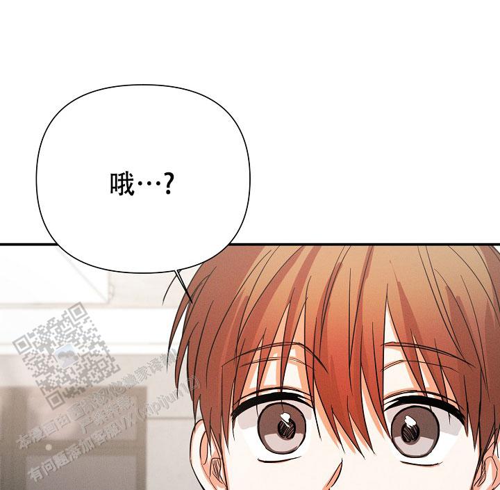 九的魔咒 第70话 第24页