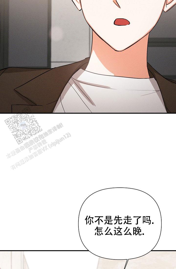 九的魔咒 第70话 第25页