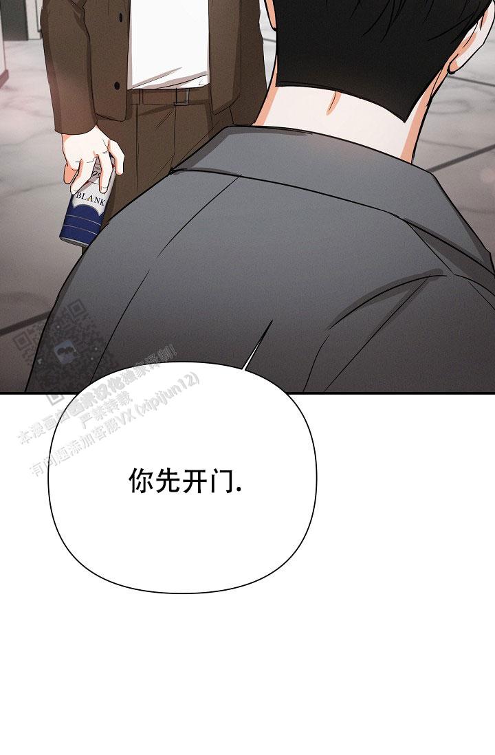 九的魔咒 第70话 第28页
