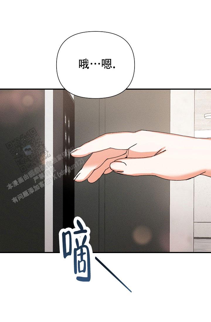 九的魔咒 第70话 第29页