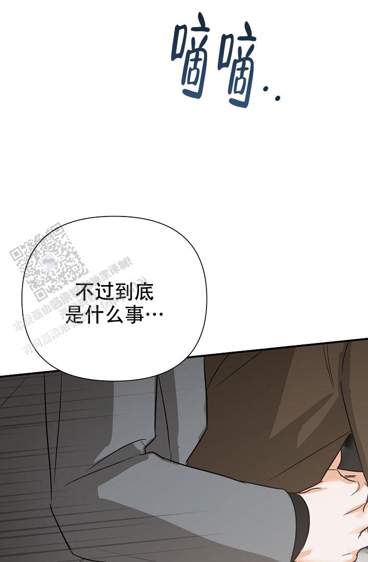 九的魔咒 第70话 第30页