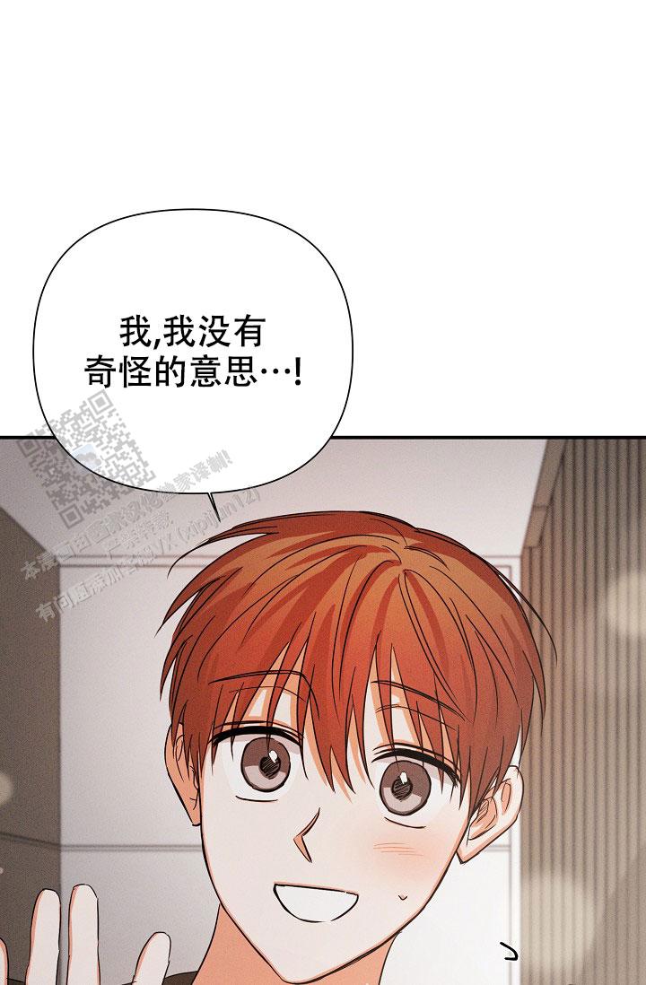 九的魔咒 第70话 第4页