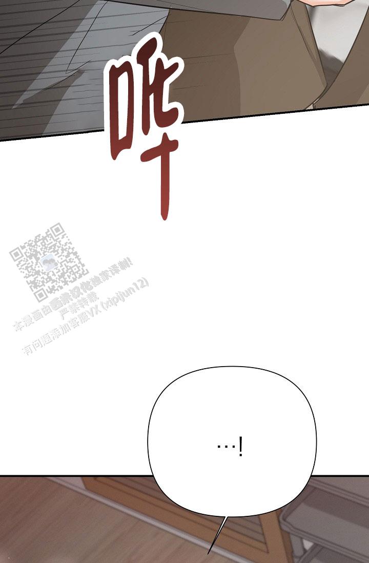 九的魔咒 第70话 第31页