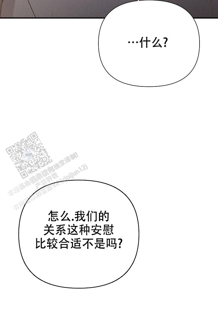 九的魔咒 第70话 第34页