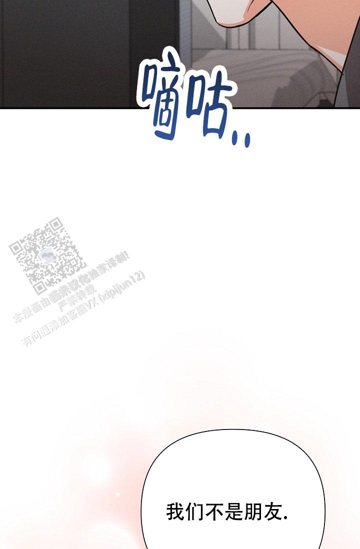 九的魔咒 第70话 第38页