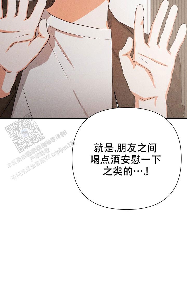 九的魔咒 第70话 第5页