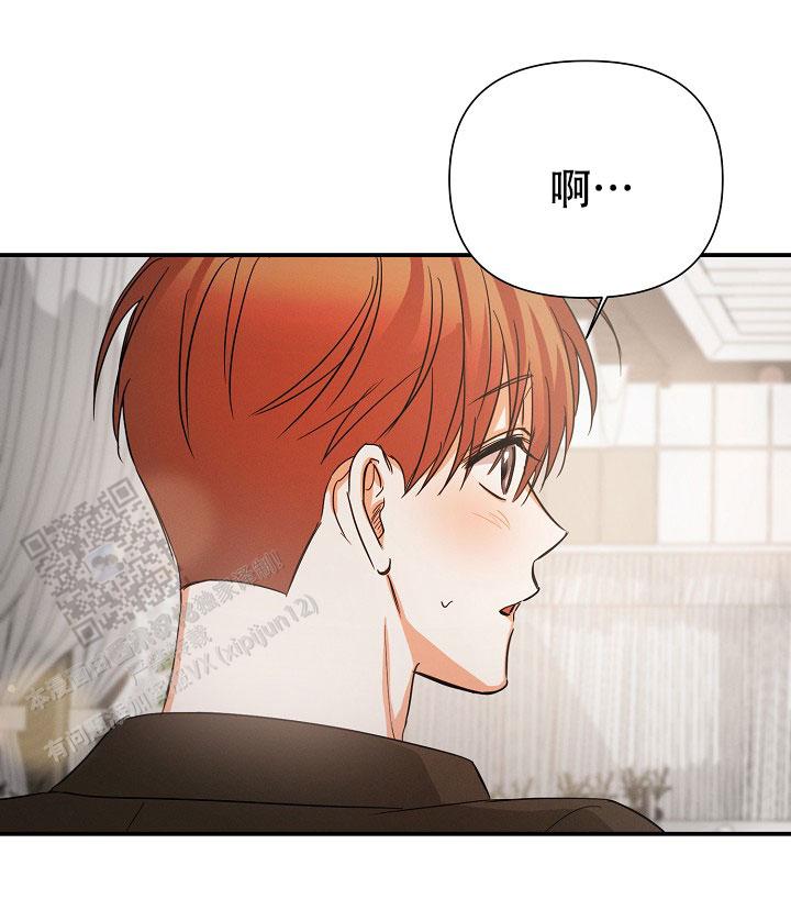 九的魔咒 第70话 第10页