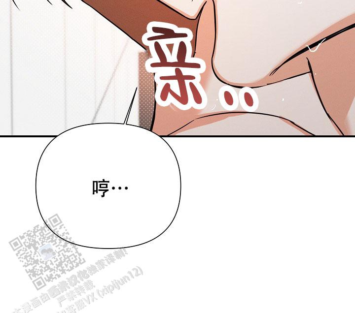 九的魔咒 第71话 第36页