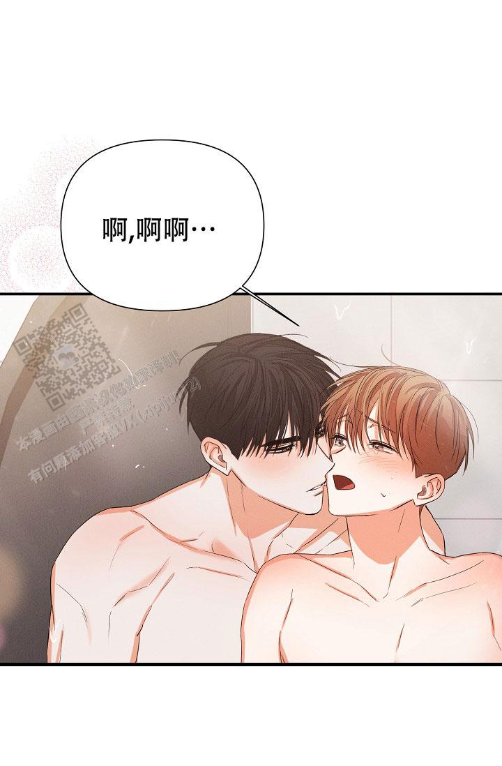 九的魔咒 第71话 第10页