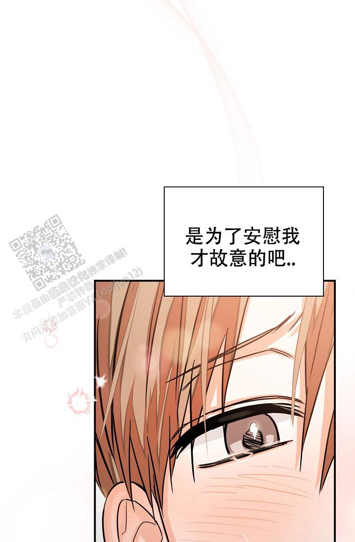 九的魔咒 第72话 第1页