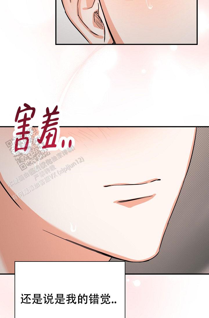 九的魔咒 第72话 第2页