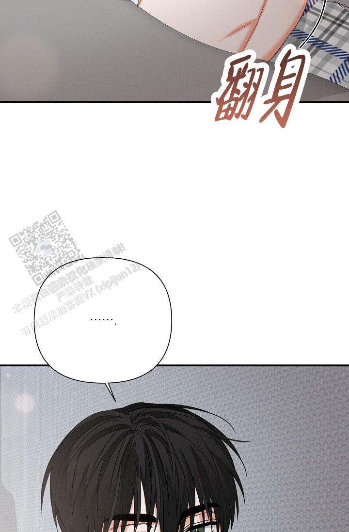 九的魔咒 第72话 第14页