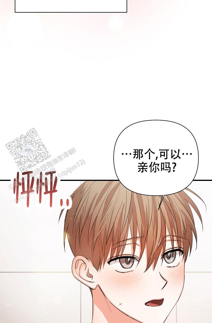 九的魔咒 第72话 第3页