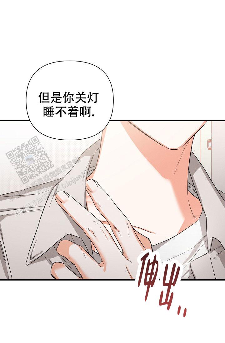 九的魔咒 第72话 第31页