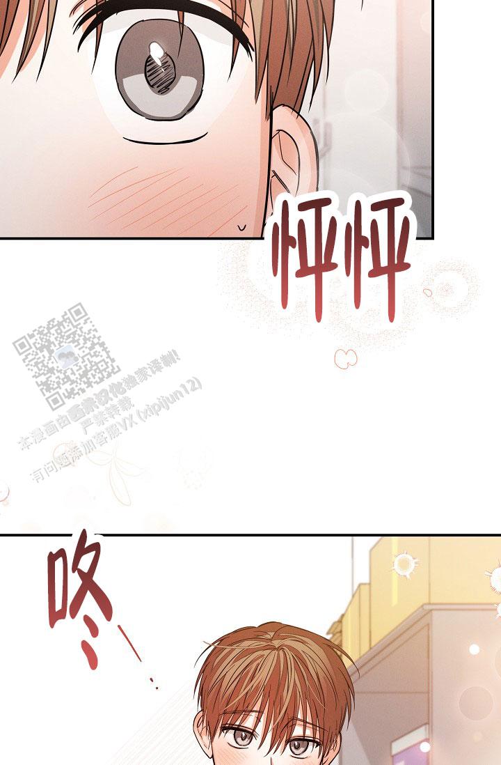 九的魔咒 第72话 第37页
