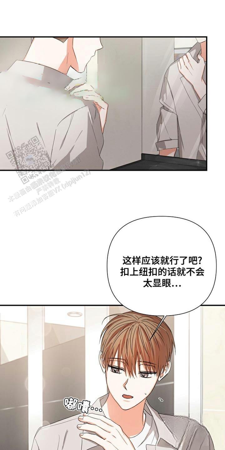 九的魔咒 第73话 第1页
