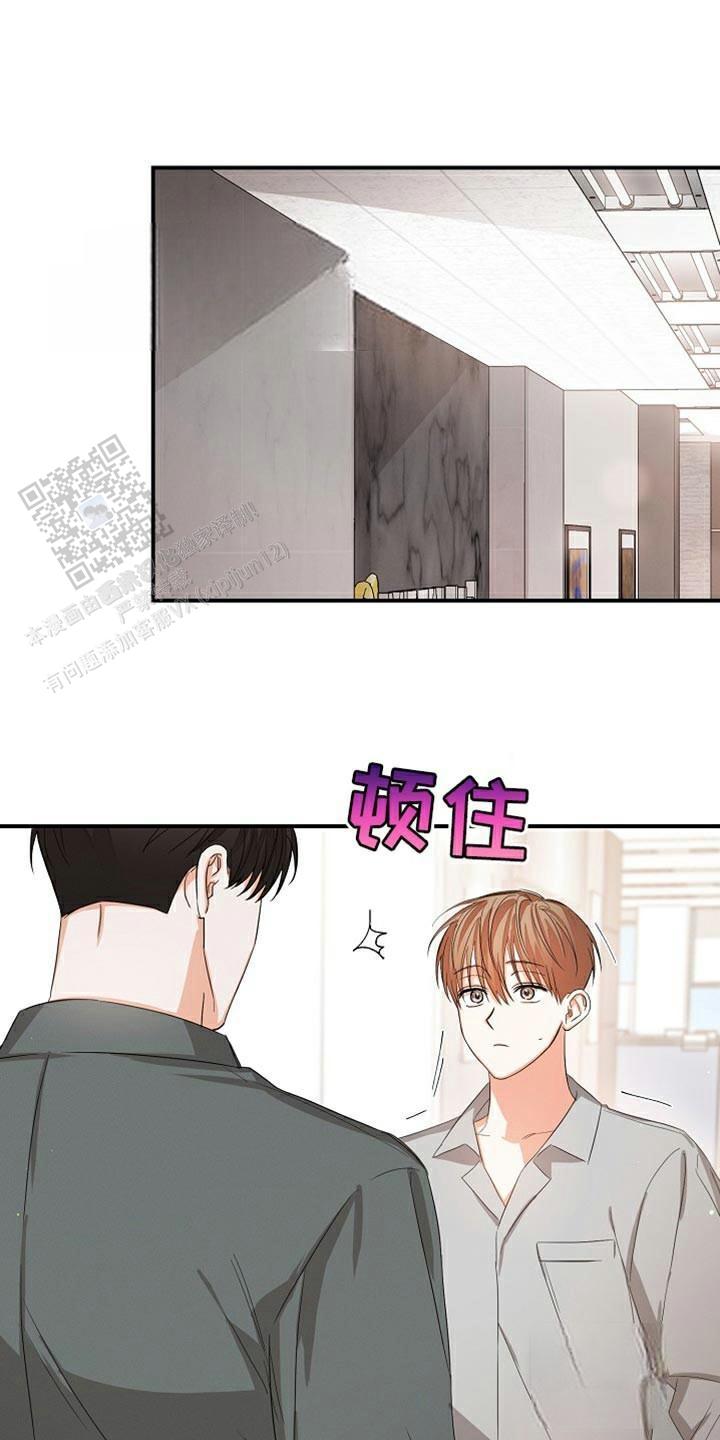 九的魔咒 第73话 第12页