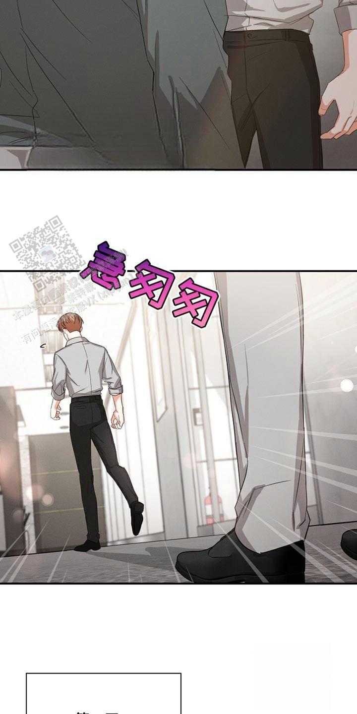 九的魔咒 第73话 第13页