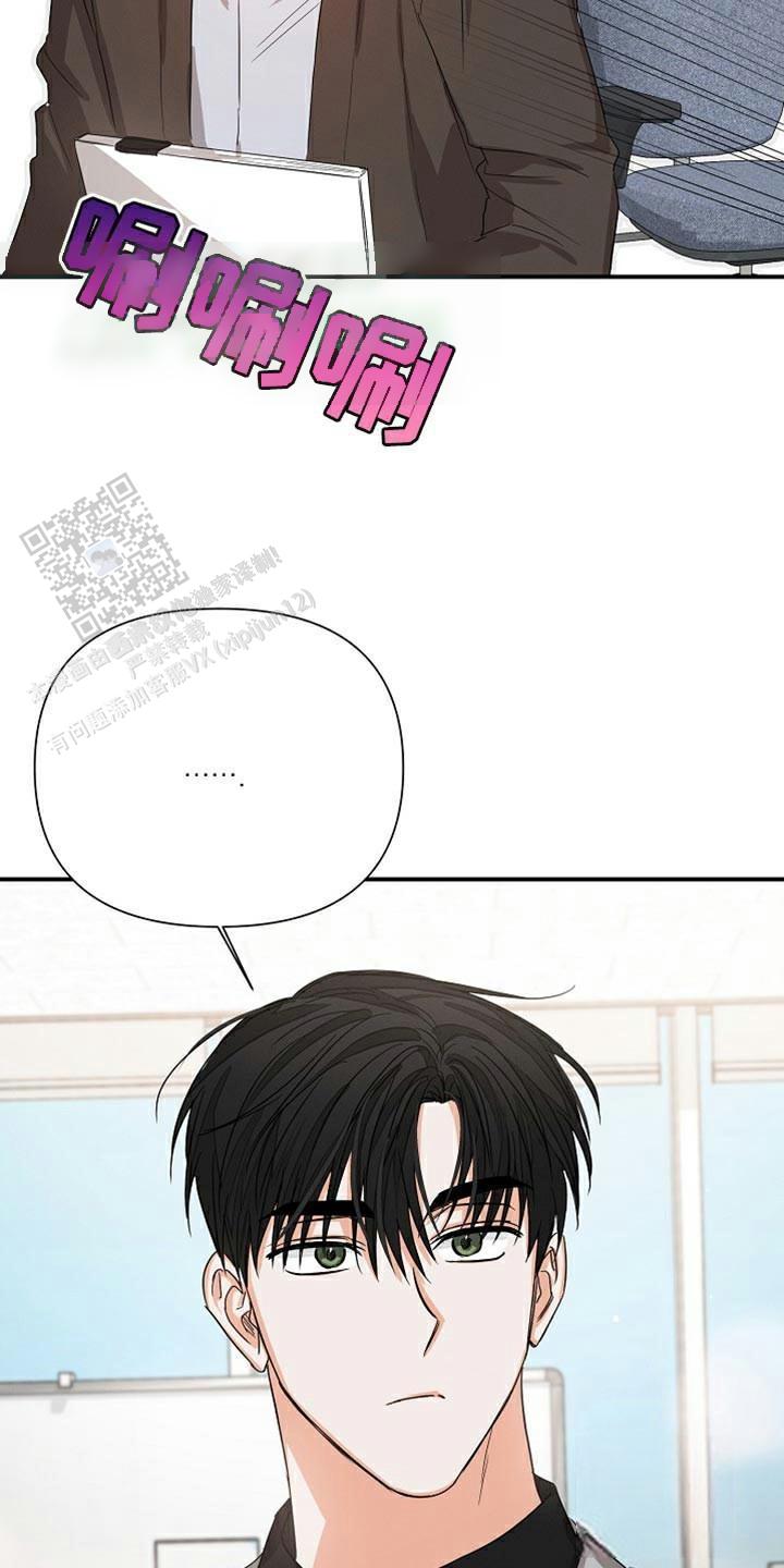 九的魔咒 第73话 第15页