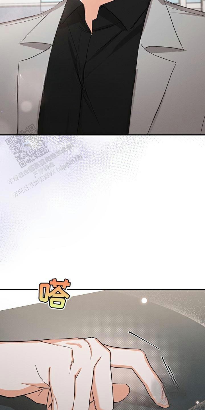 九的魔咒 第73话 第16页
