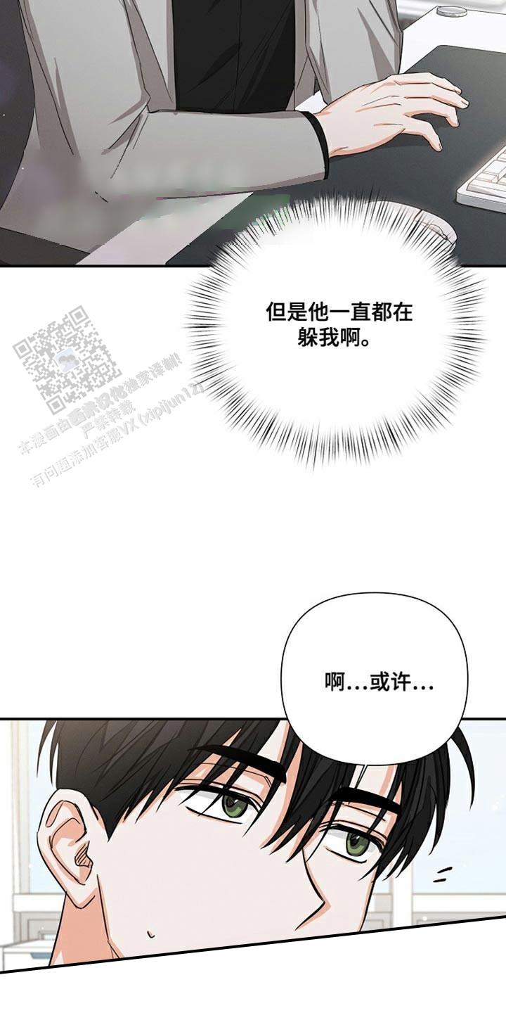 九的魔咒 第73话 第18页