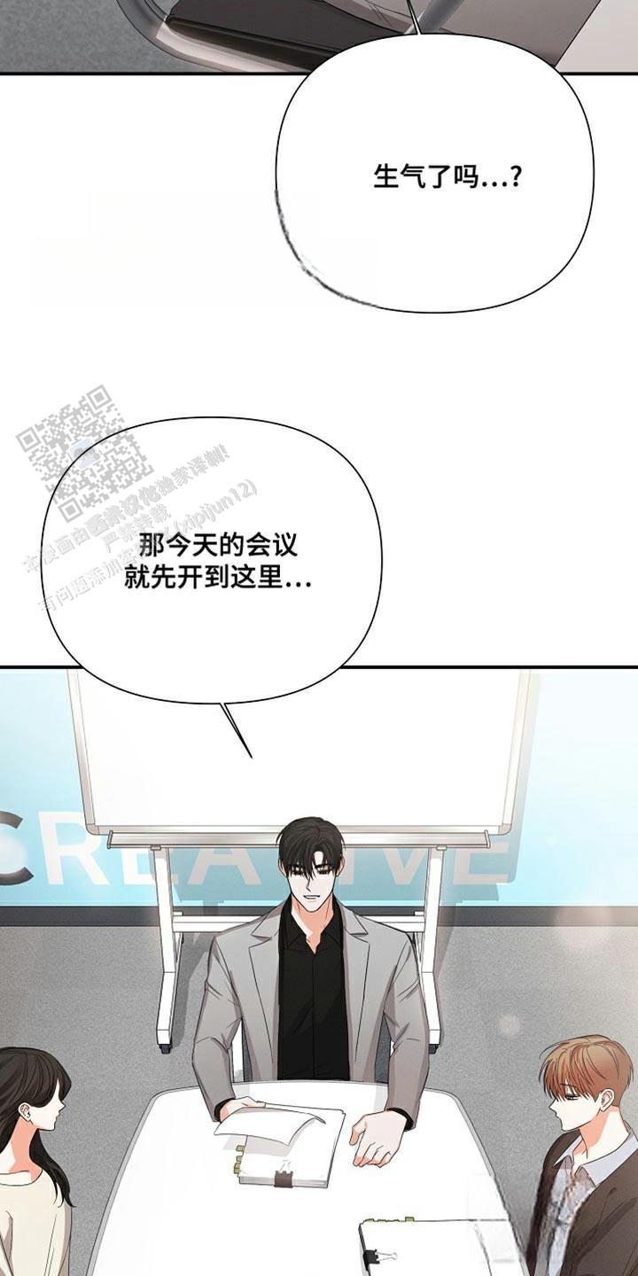 九的魔咒 第73话 第20页