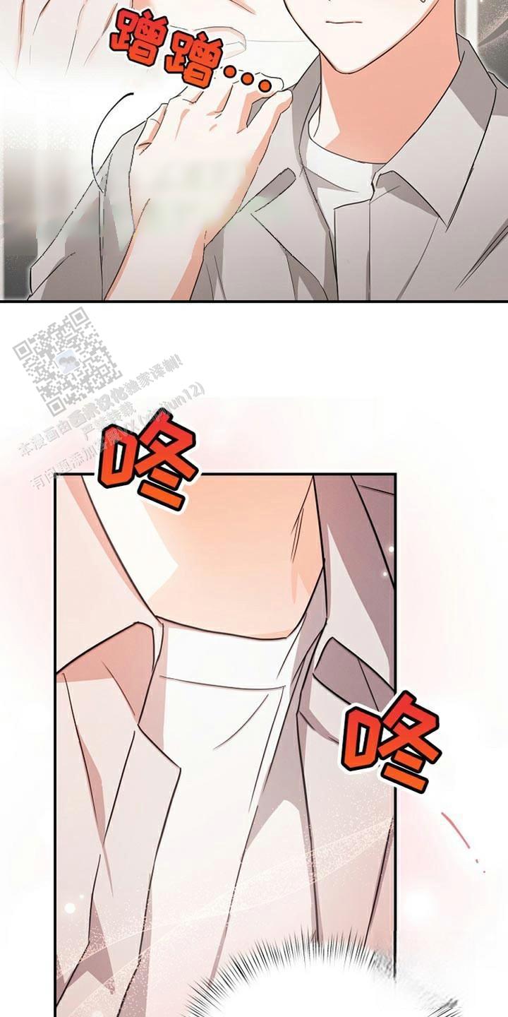 九的魔咒 第73话 第3页